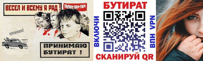 БУТИРАТ GHB  Дедовск 