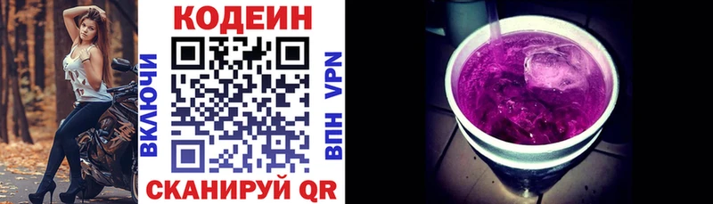 Кодеин напиток Lean (лин)  где продают наркотики  Дедовск 